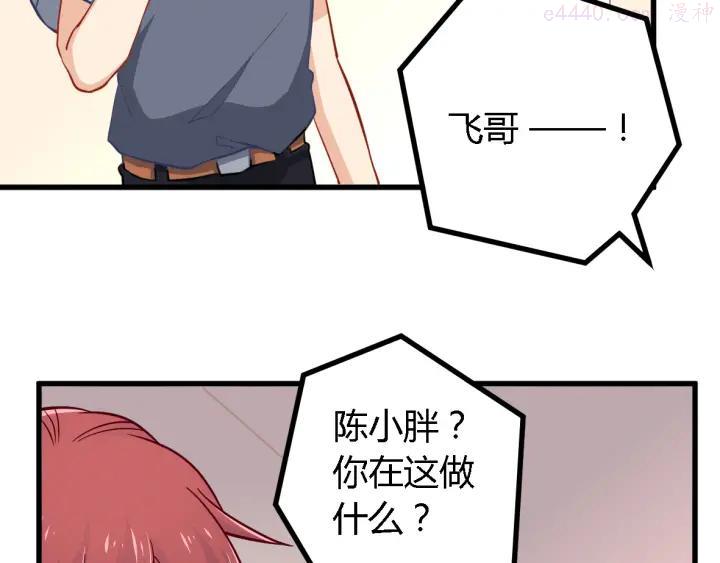 第17话 算计3