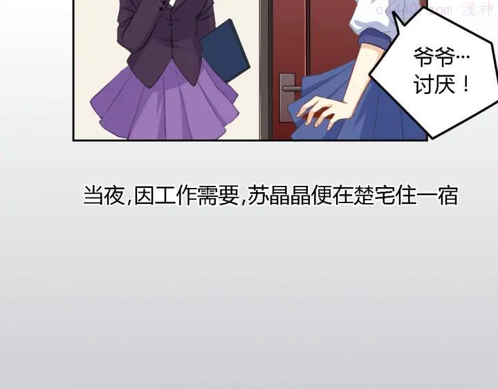 第4话 白少3