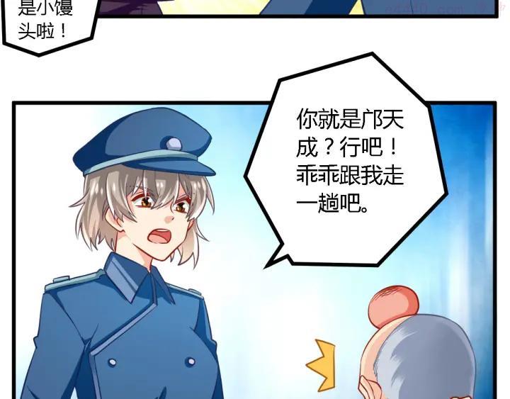 第21话 暗流涌动3