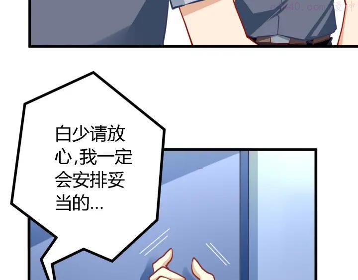 第17话 算计1