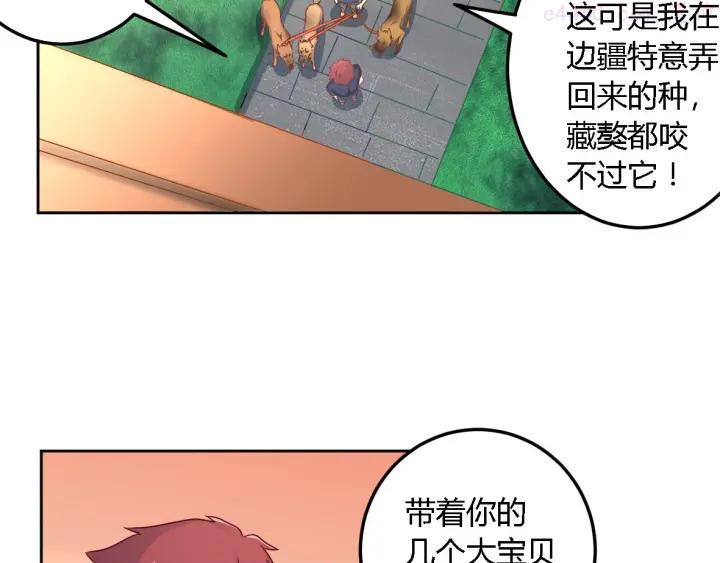 第6话 狗肉3