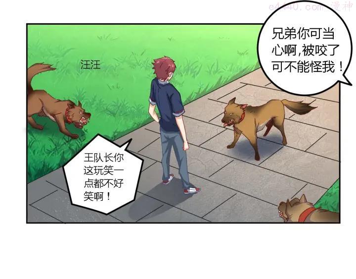 第6话 狗肉0