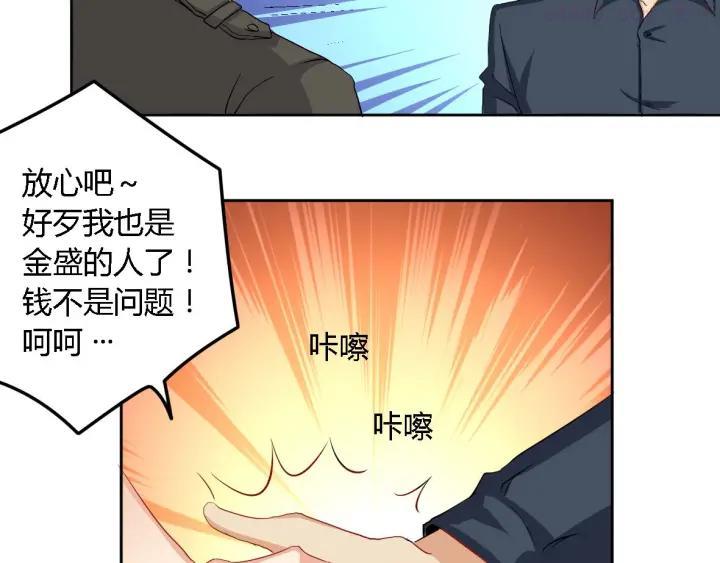 第2话 碰瓷2