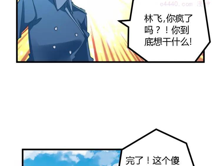 第23话 反击3