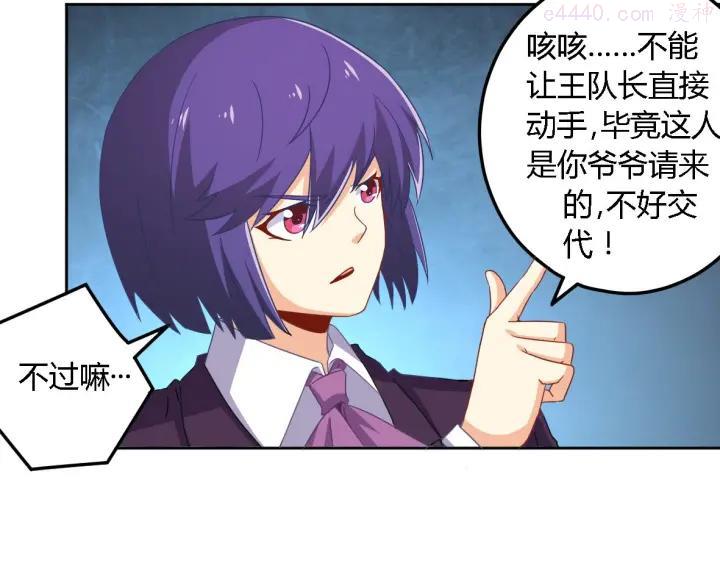 第6话 狗肉4