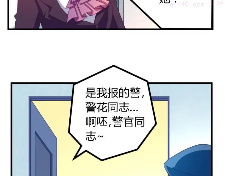 第21话 暗流涌动3