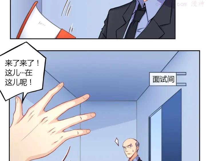 第1话 面试2