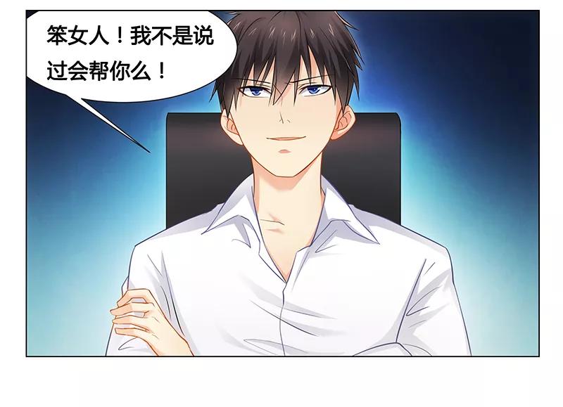 第34话 你想做什么2