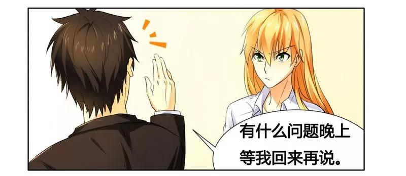 第14话 让你爱上我4