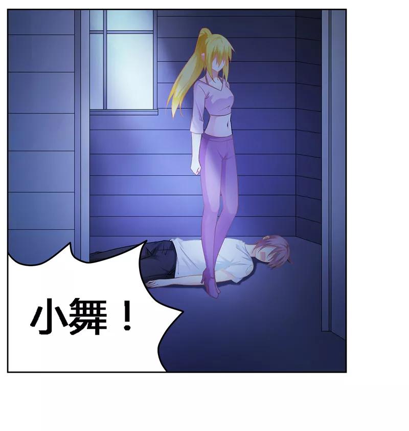 第68话 小舞的反常3