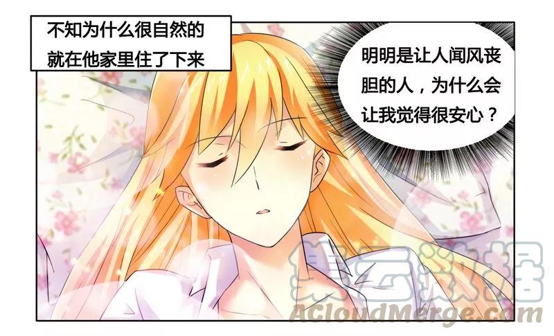 第13话 入住总裁家0