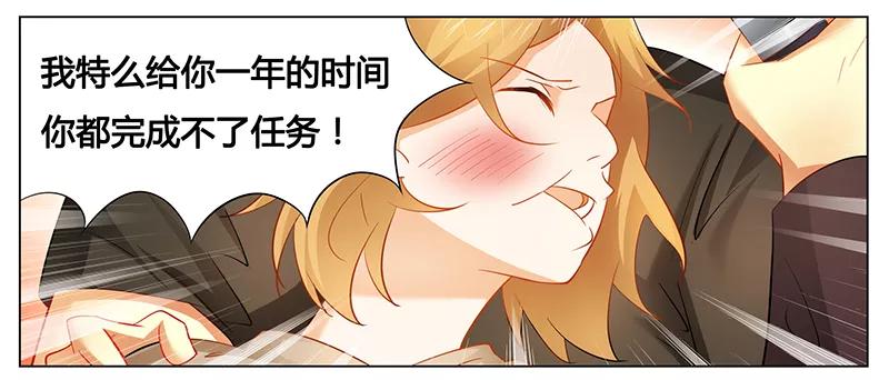 第35话 你冲着我来2