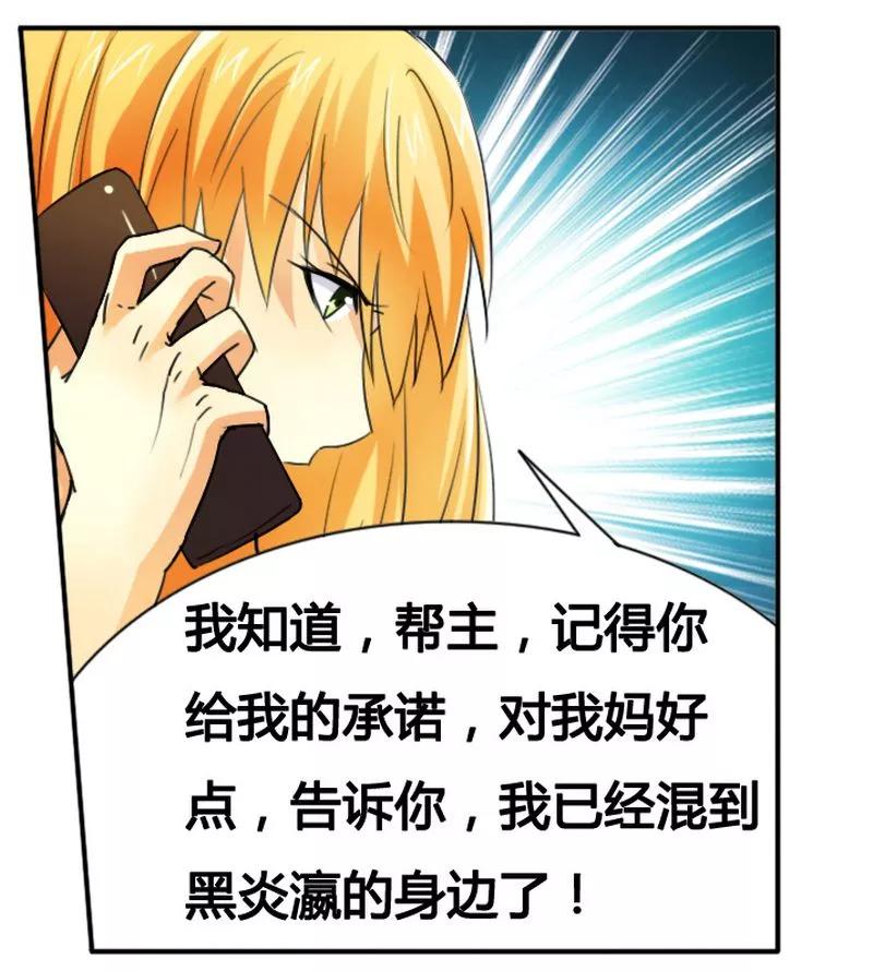 第14话 让你爱上我3
