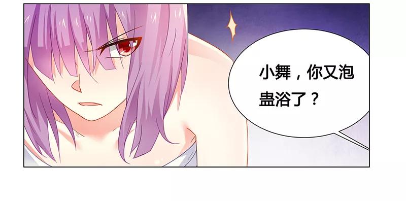 第63话 失心的小舞4