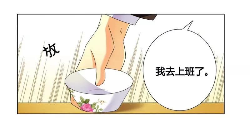 第14话 让你爱上我3