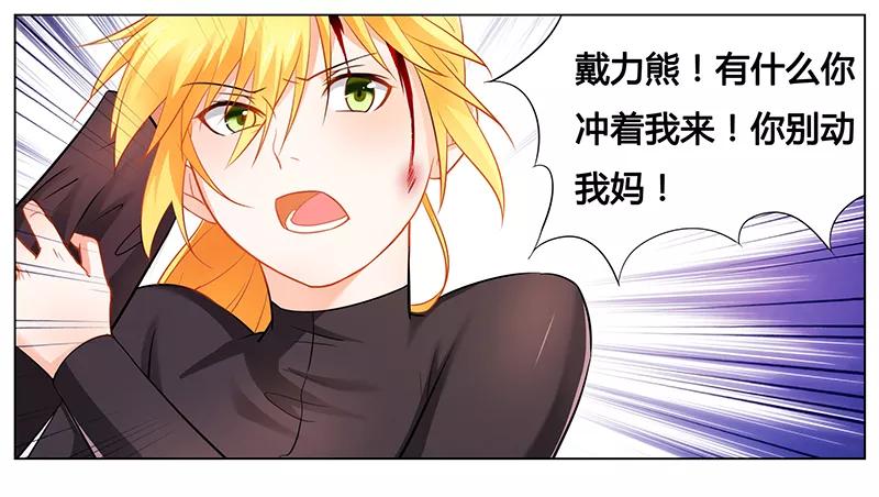 第35话 你冲着我来4