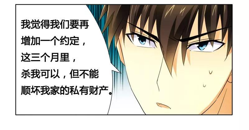 第14话 让你爱上我2