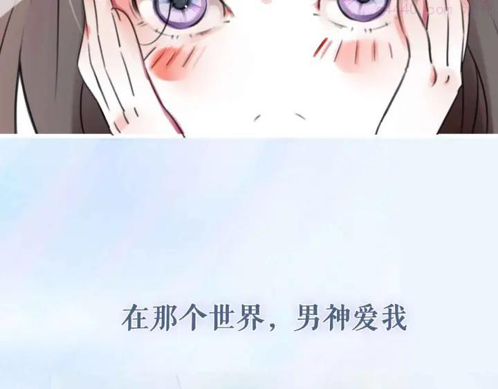 序章 穿梭于两个时空的恋爱0
