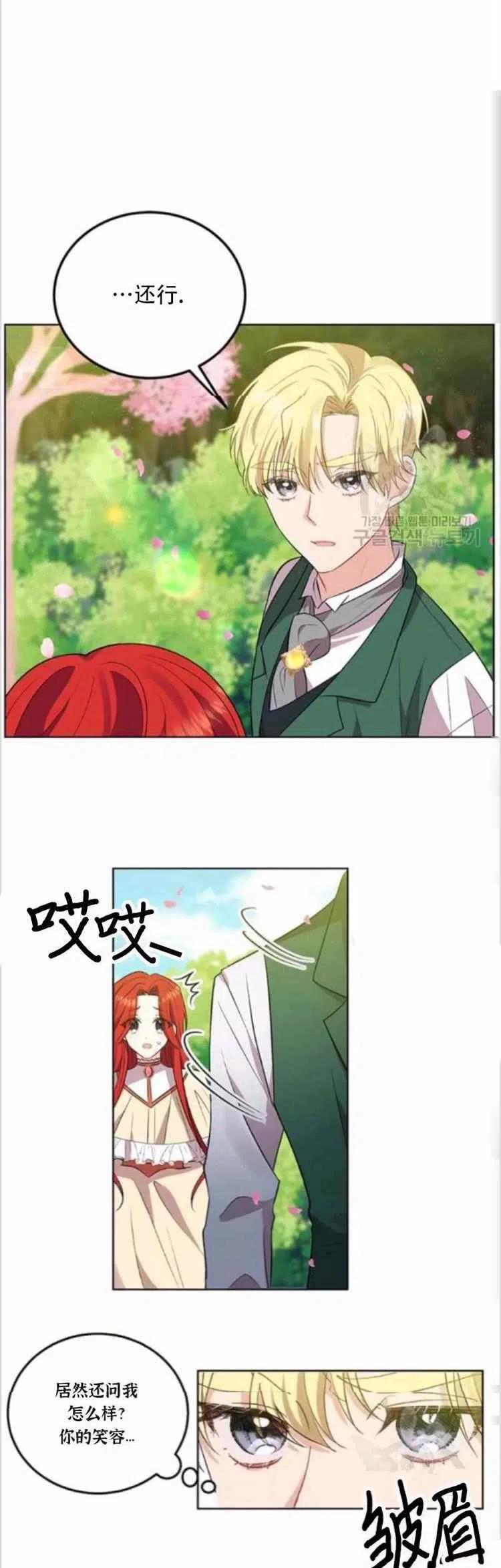 第7话1