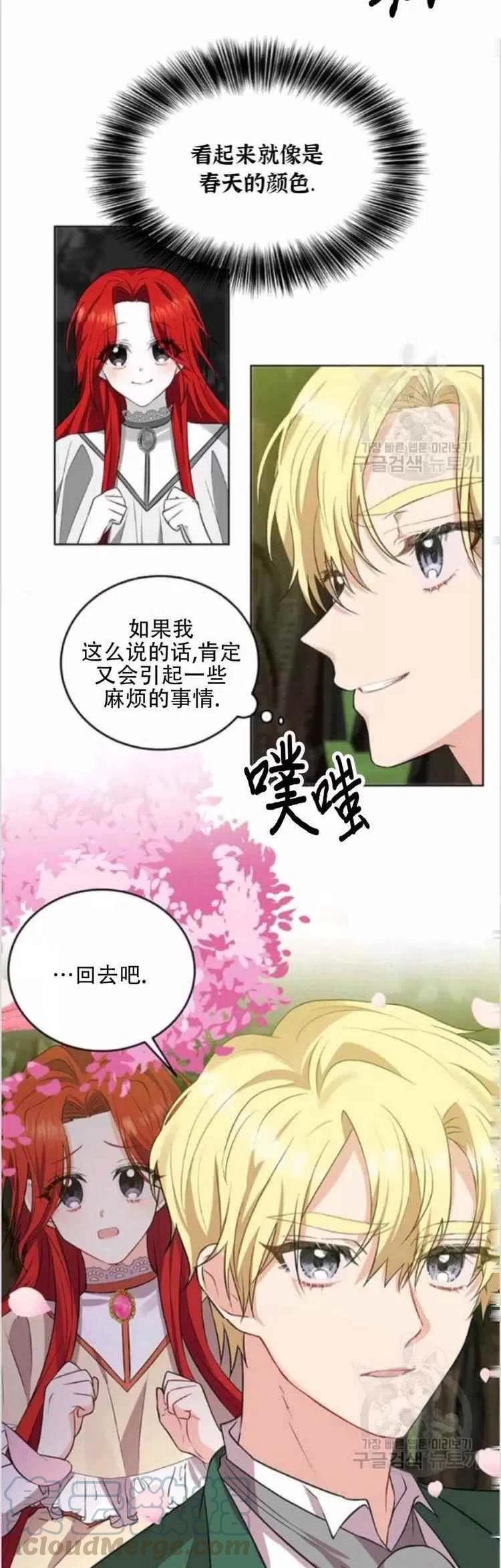 第7话2