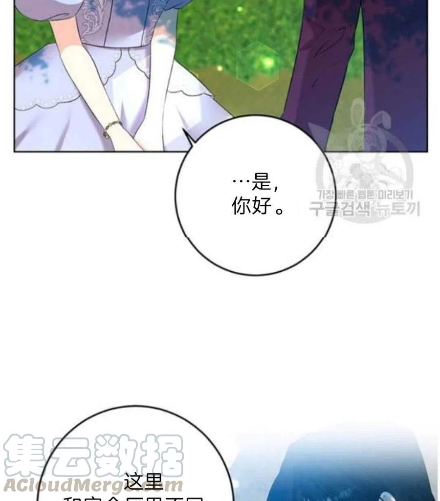 第19话3