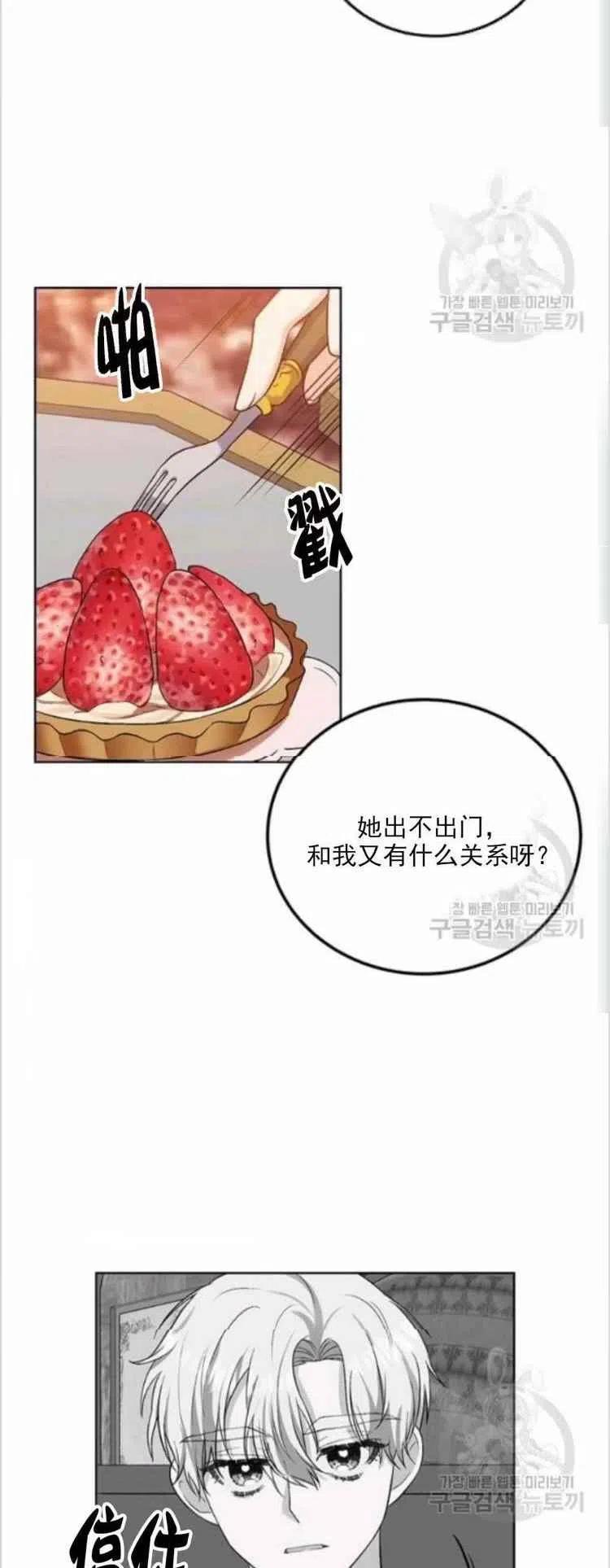 第8话3