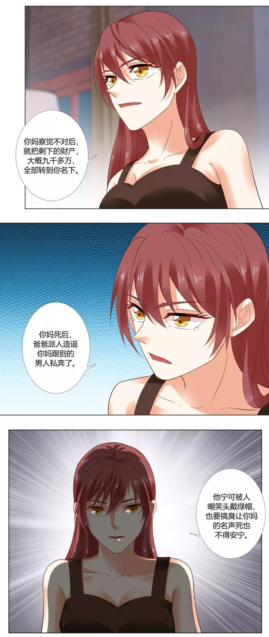 第78话 真相3