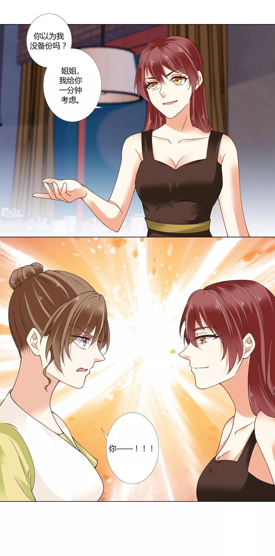 第79话 威胁2