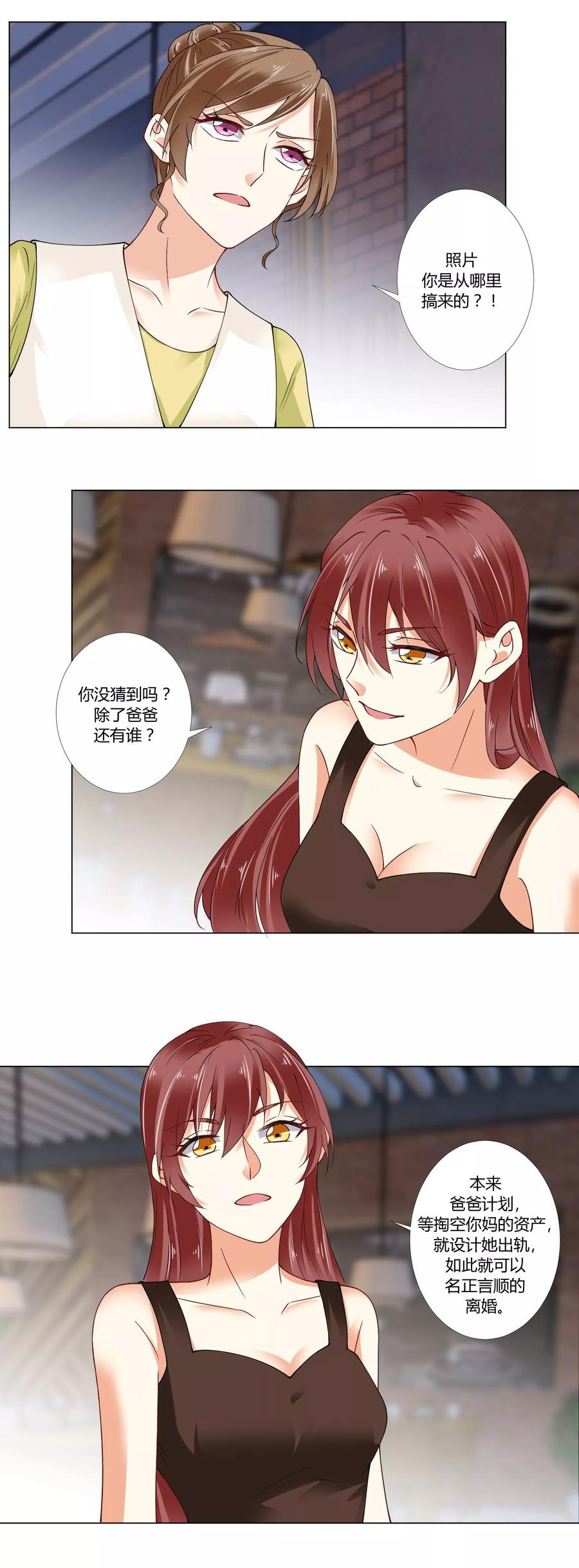 第79话 威胁3