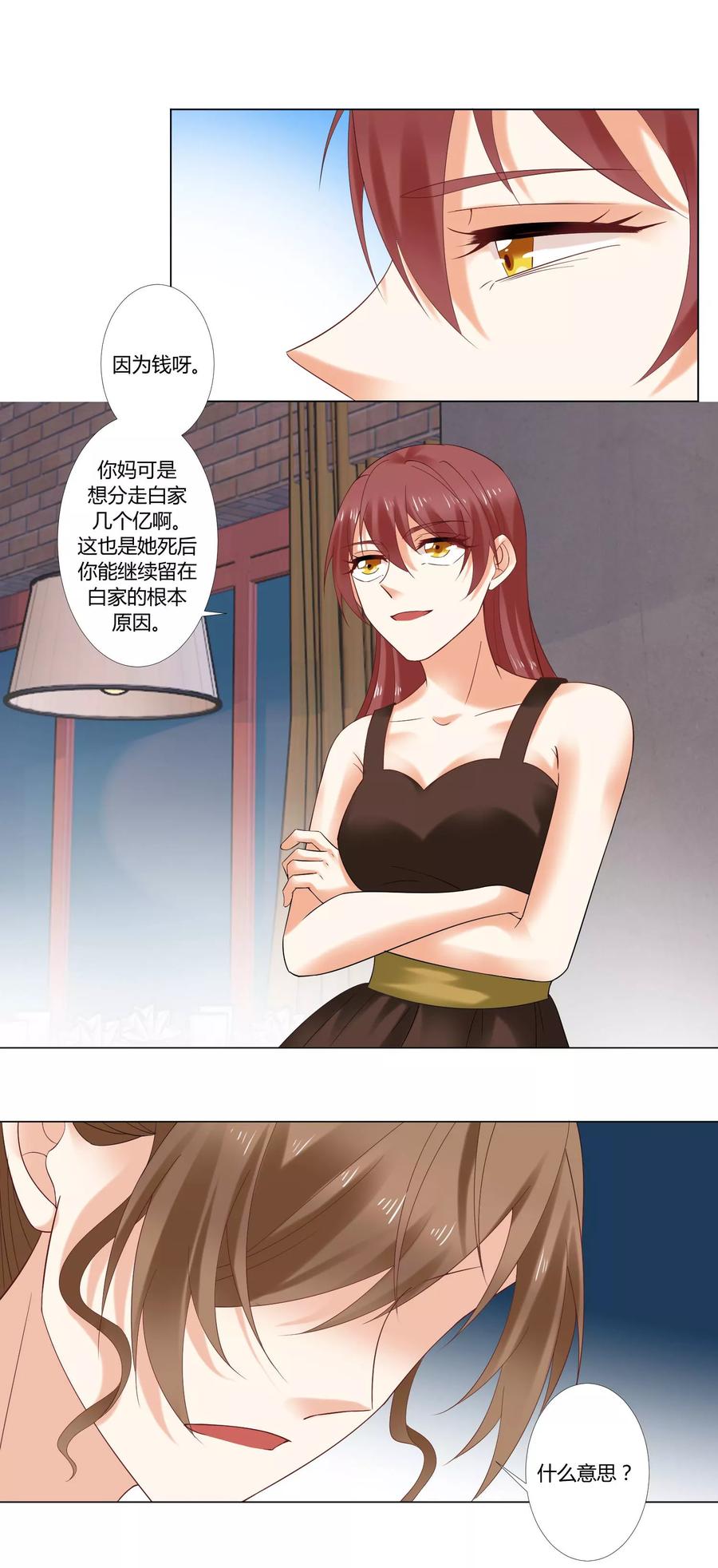 第78话 真相2