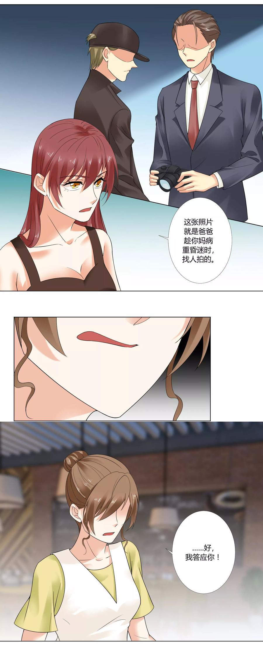 第79话 威胁4