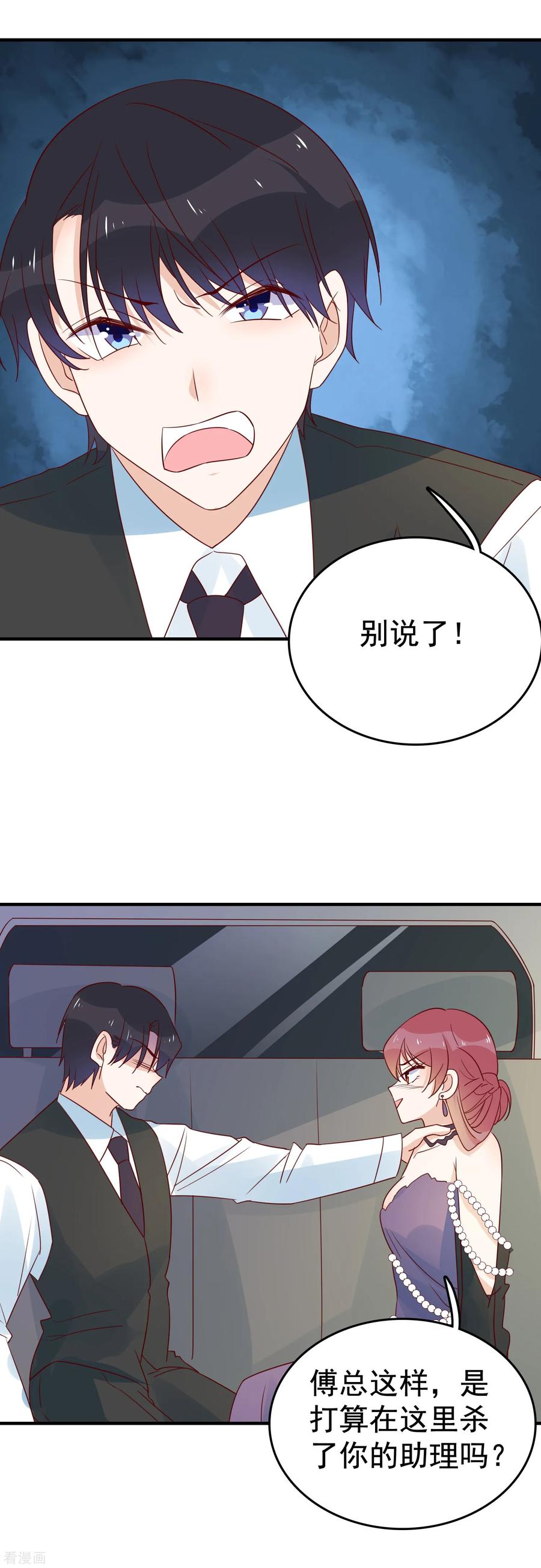 第92话 怀念秦雨3