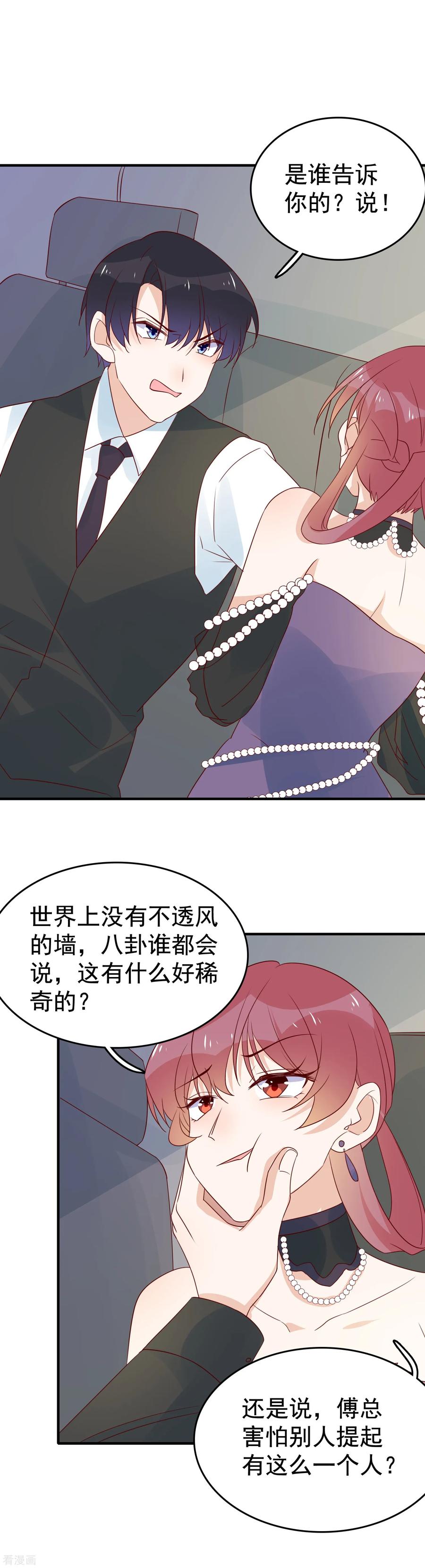 第92话 怀念秦雨2