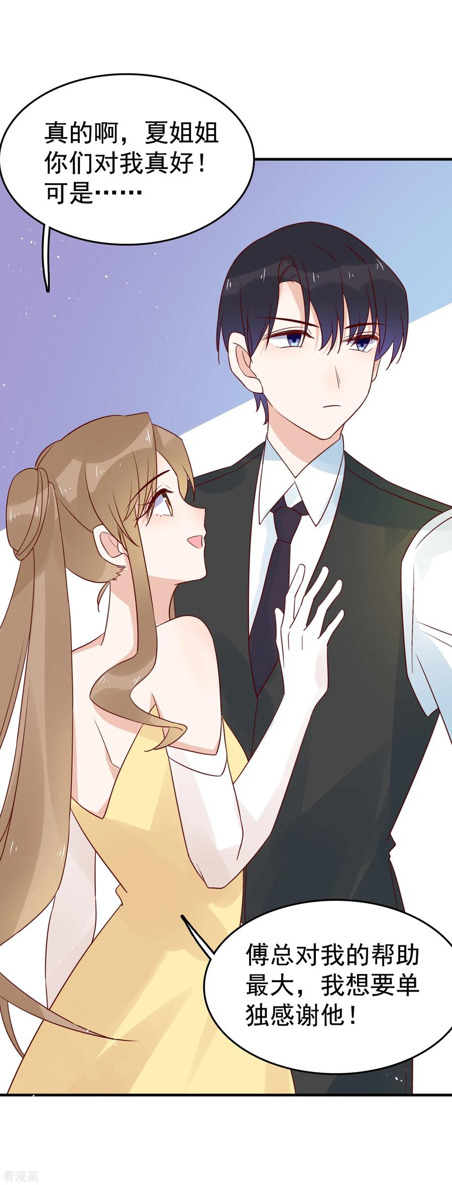 第91话 暧昧的关系4
