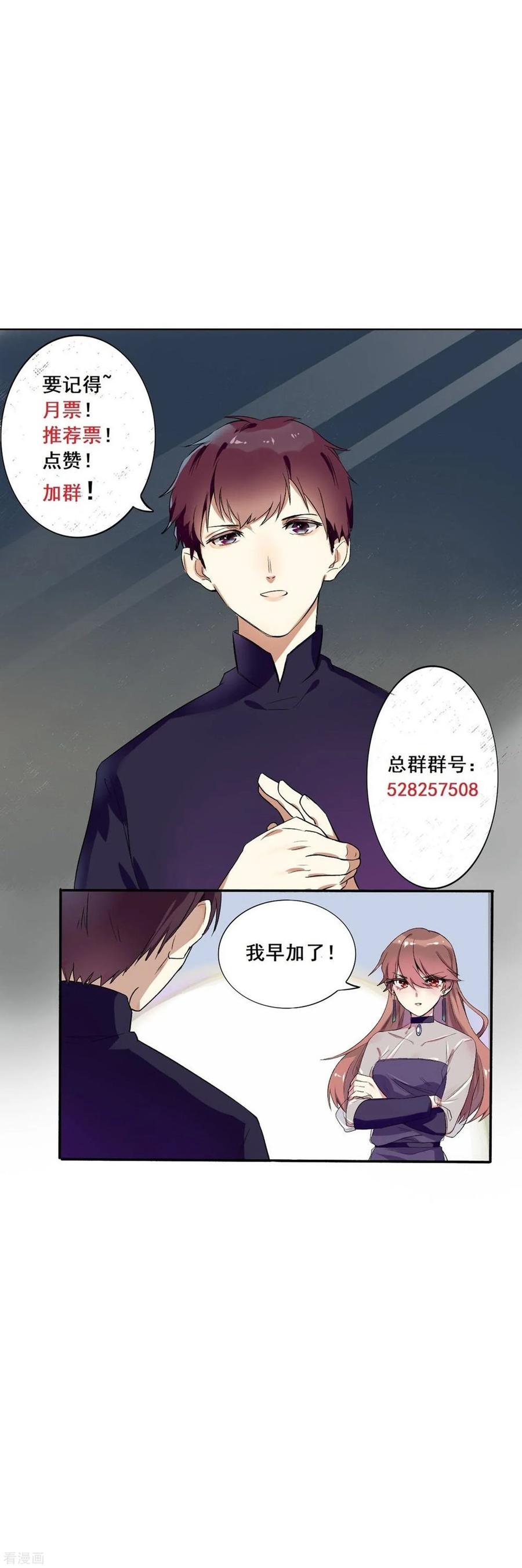 第91话 暧昧的关系2