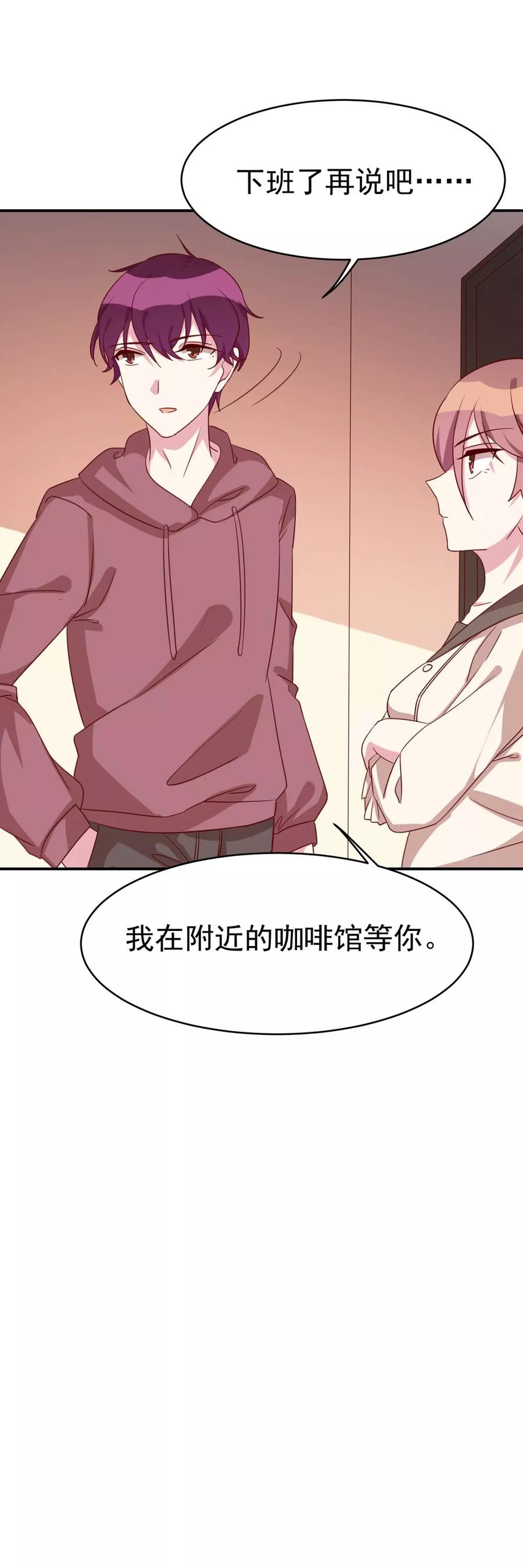 第33话 令总裁头疼的弟弟3