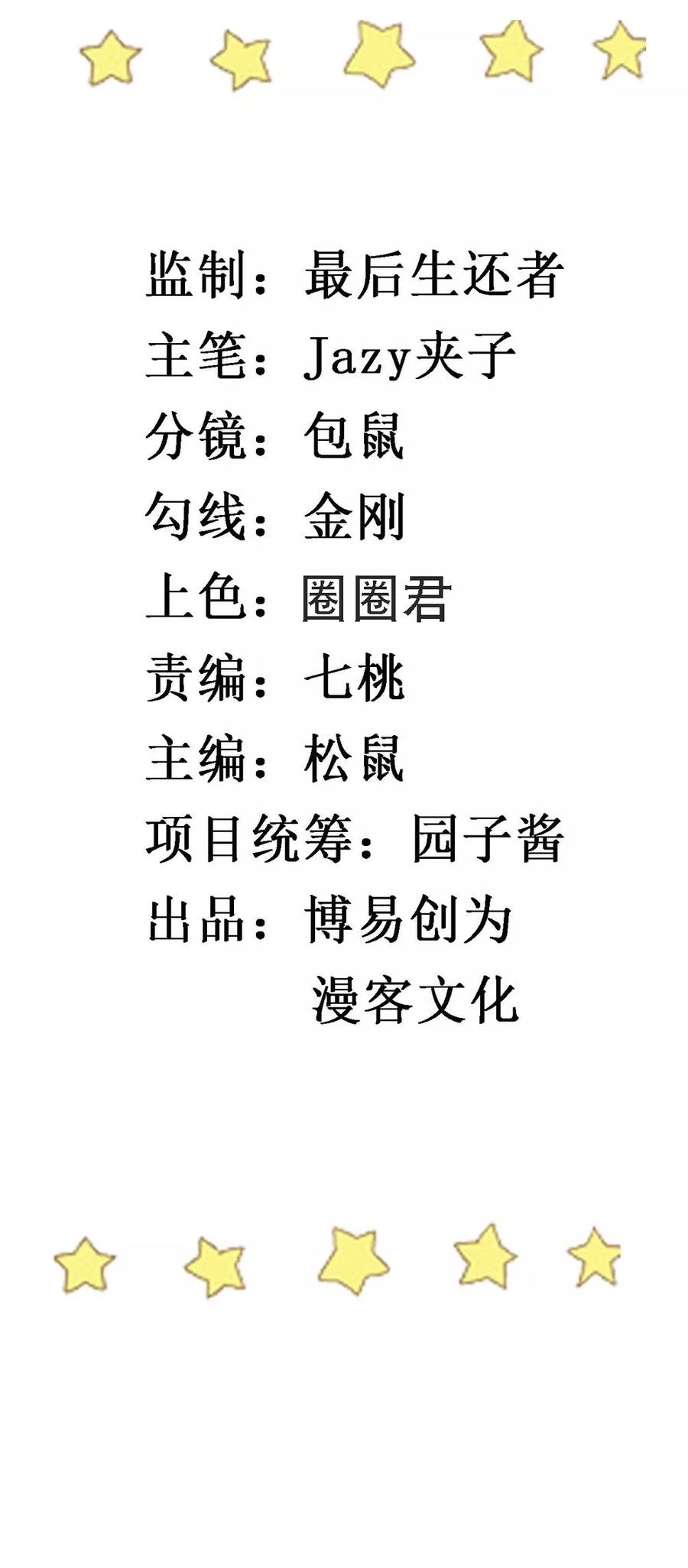 第73话 来自聚会上的骚扰1