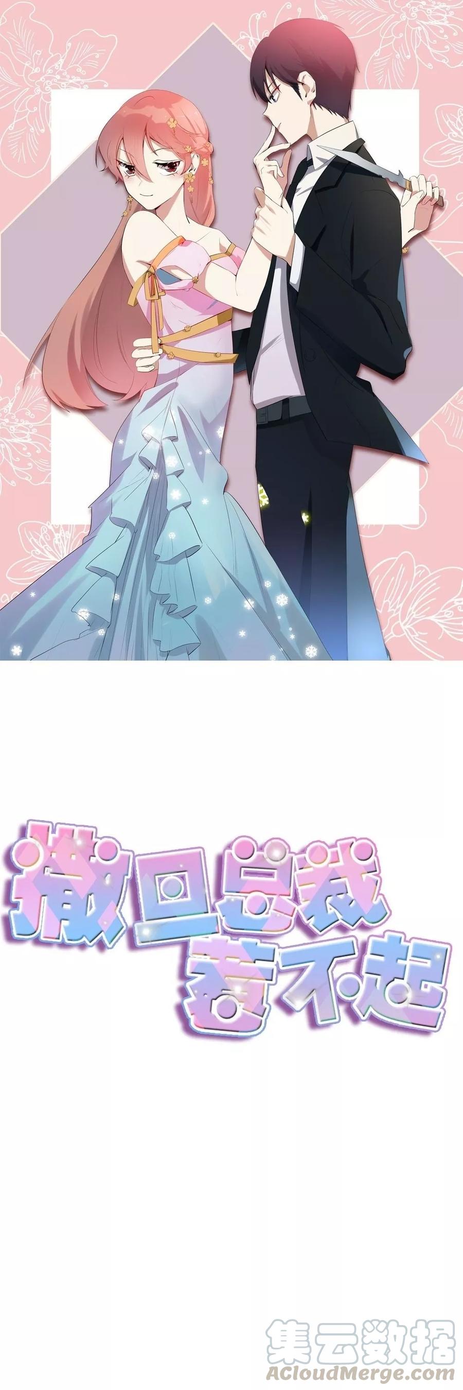 第72话 如愿以偿0