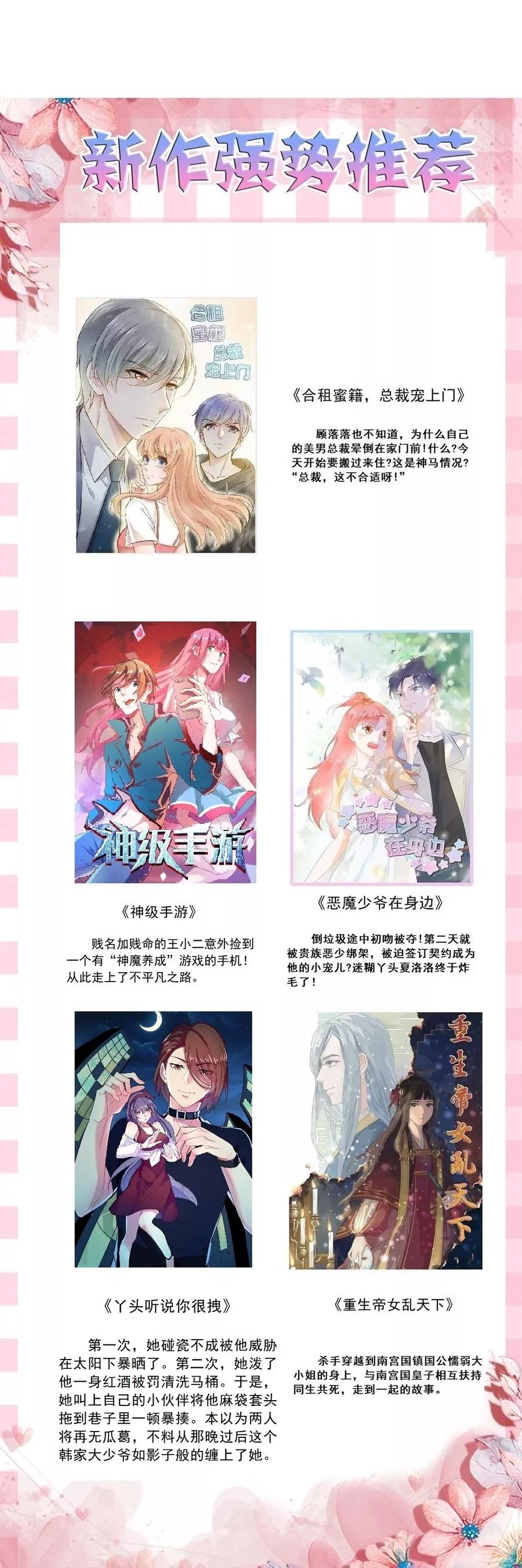 第73话 来自聚会上的骚扰2