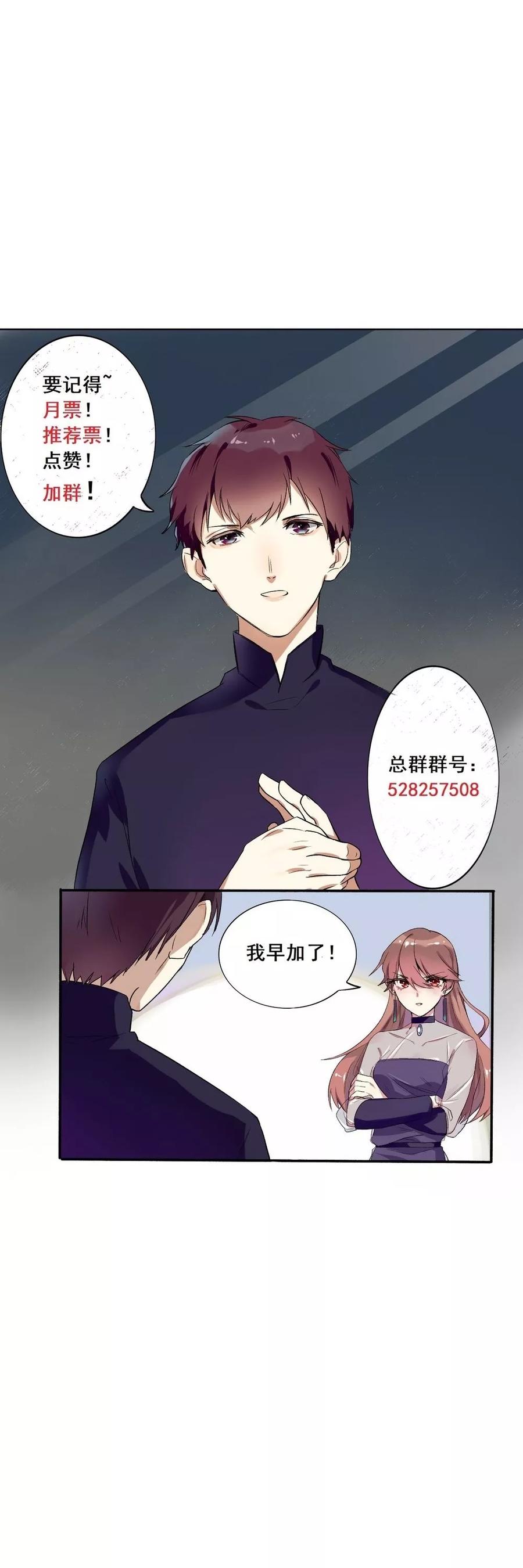 第73话 来自聚会上的骚扰3