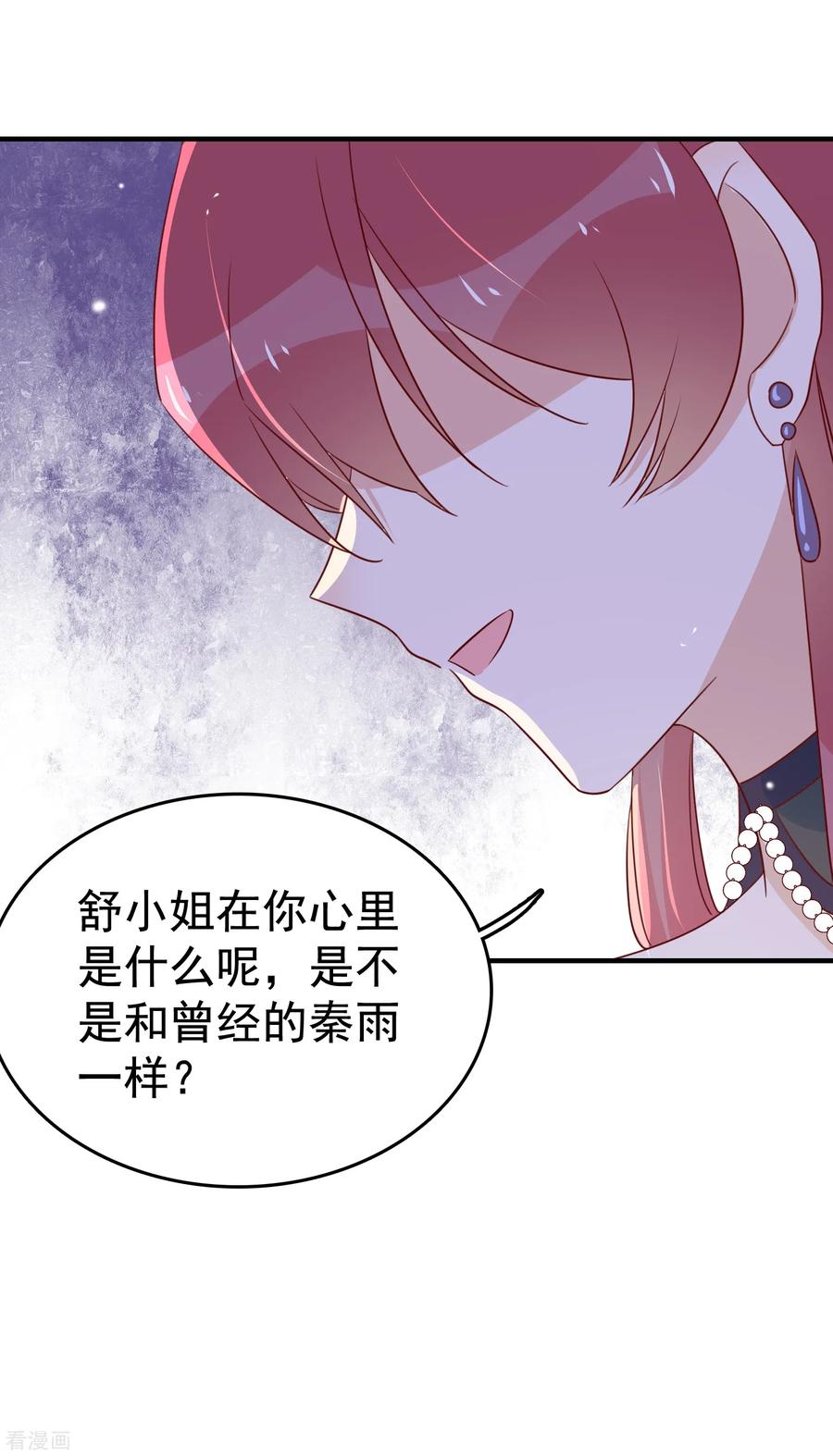 第91话 暧昧的关系1