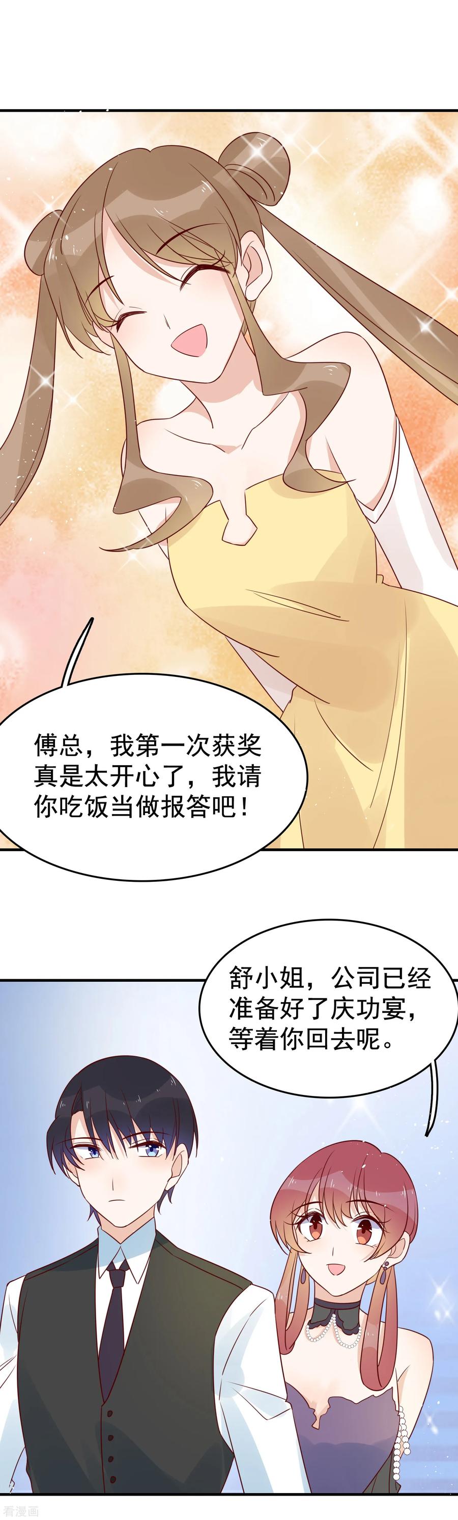 第91话 暧昧的关系3