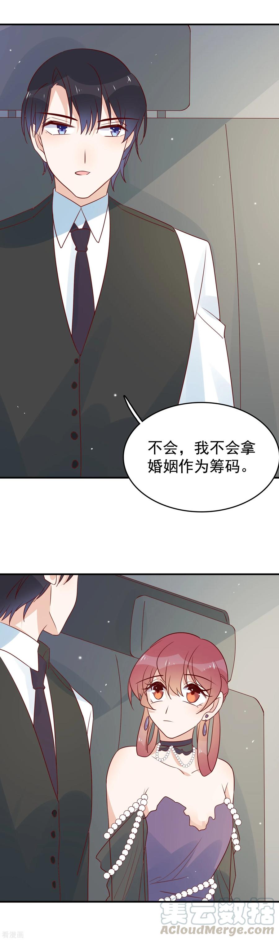 第91话 暧昧的关系0