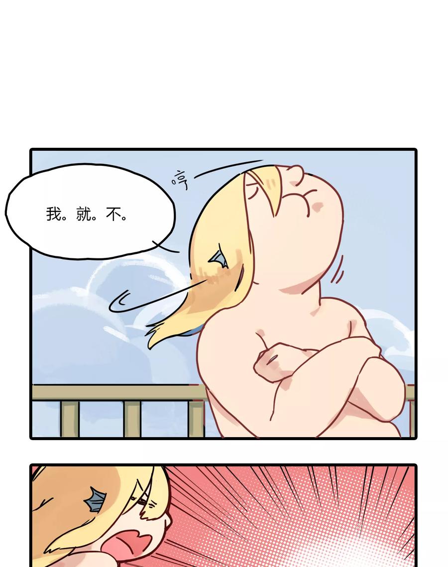 第3话 我已经是一条废鱼了！1