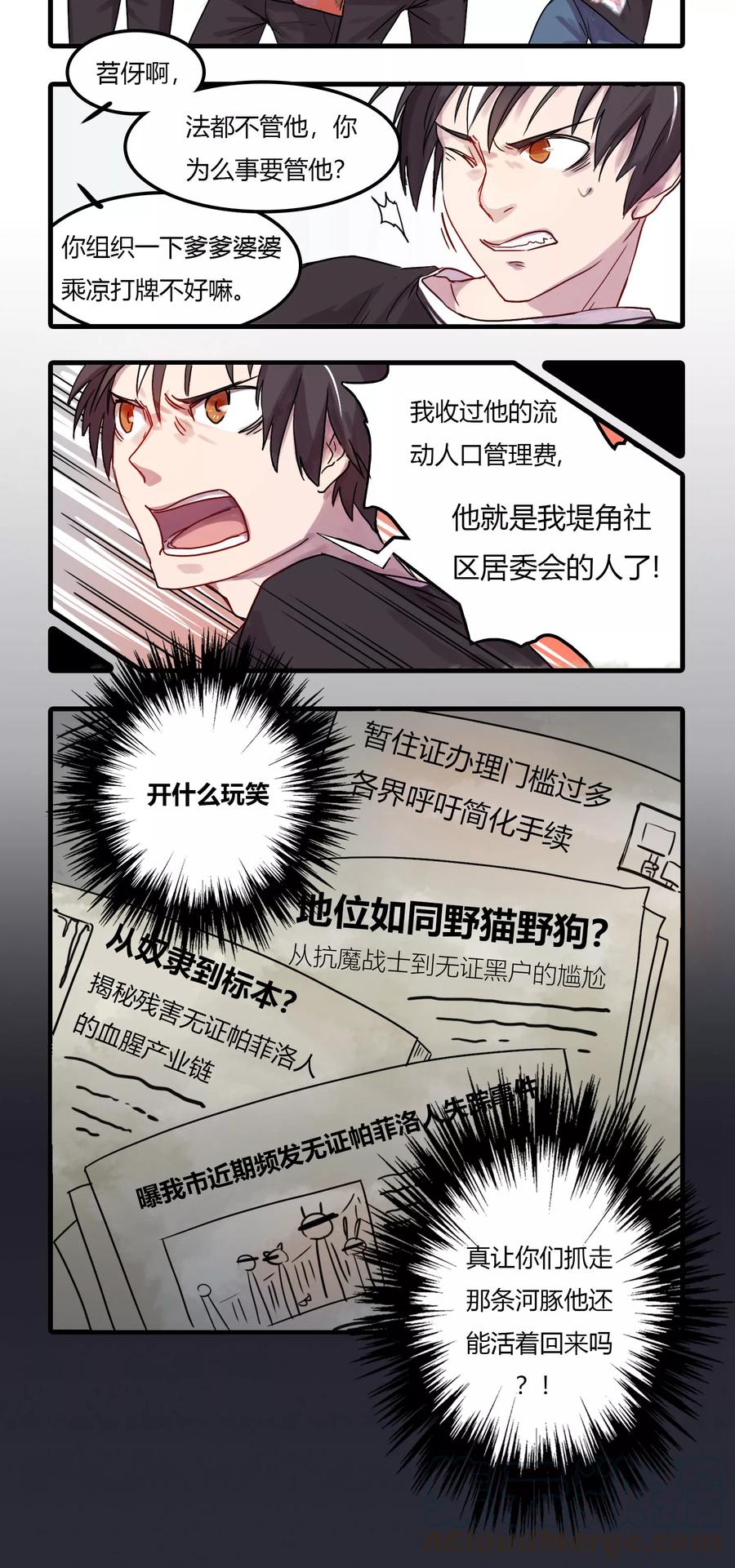 第4话 文明滞留，持证滞留4