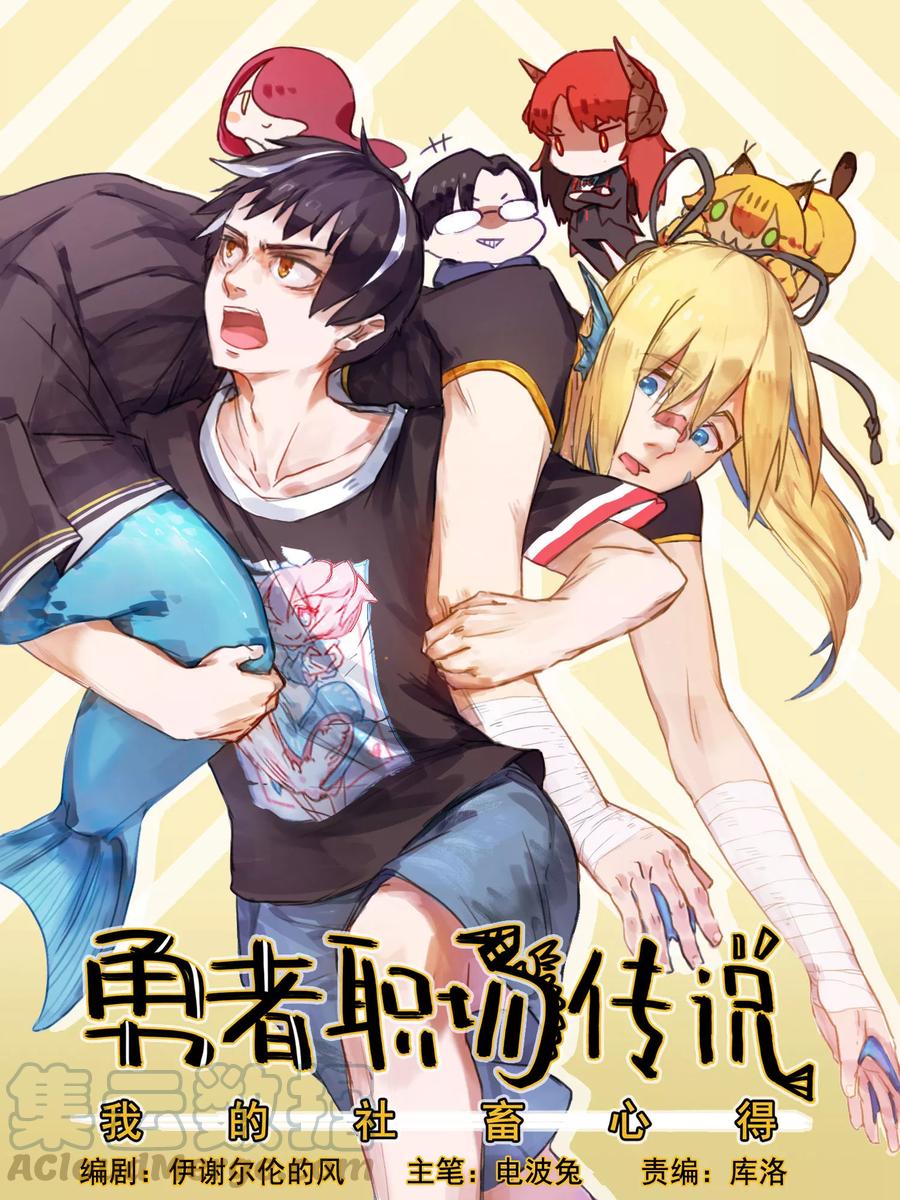 第5话 为了流动人口管理费！0