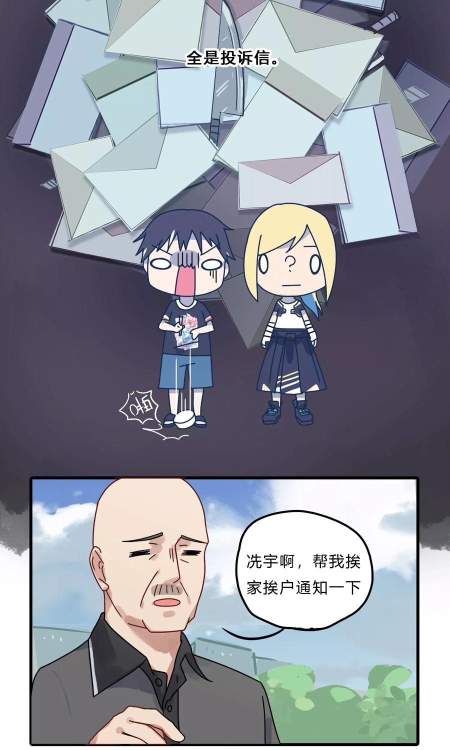 第17话 开除学员不退款简直岂有此理0