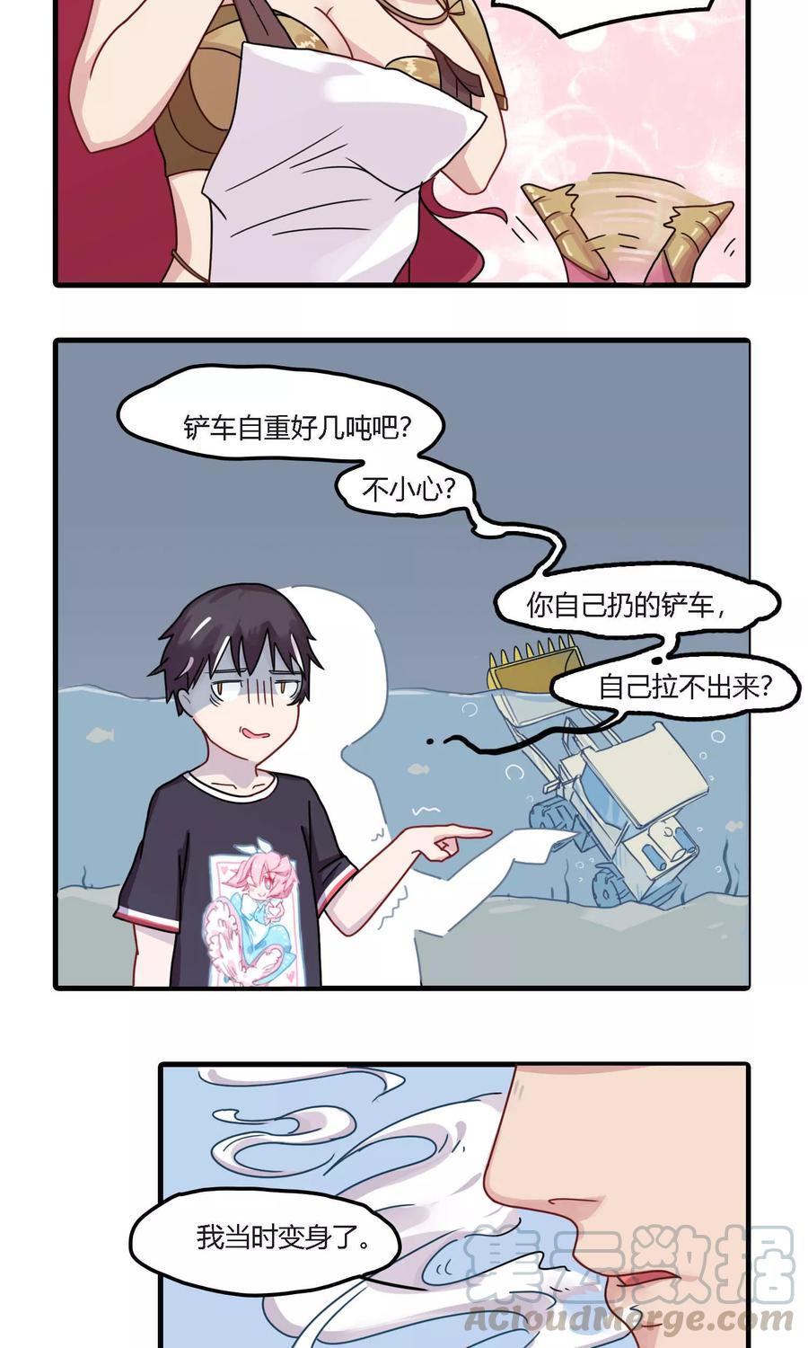 第13话 不小心把铲车扔进江里是怎样？3