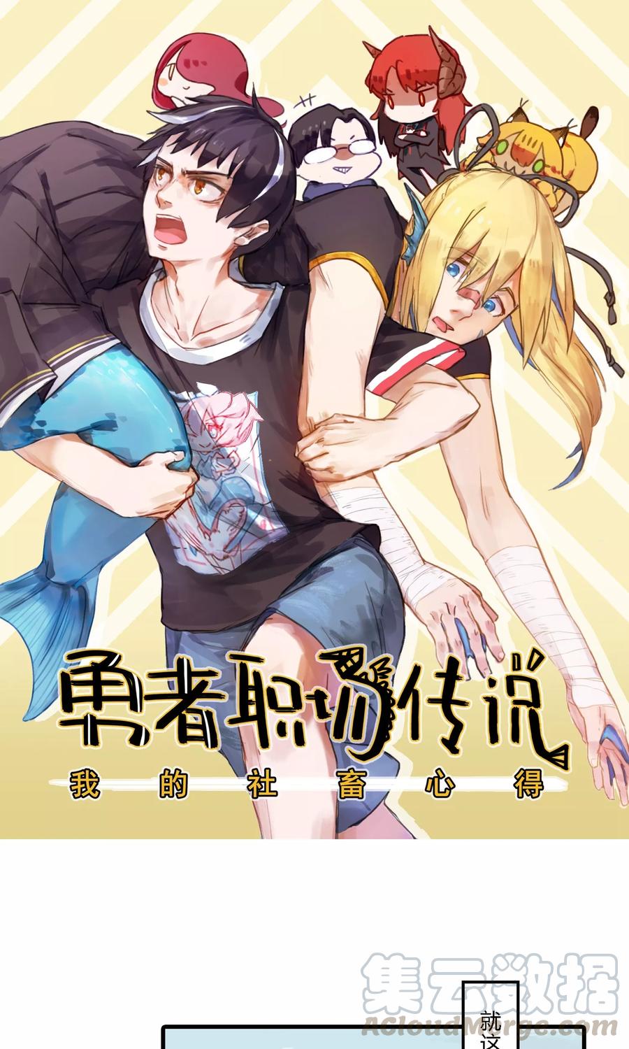 第17话 开除学员不退款简直岂有此理0