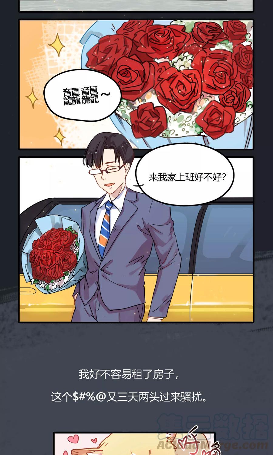 第7话 我没你这种朋友2